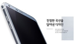 18：9奇葩比例没采用骁龙835 LG G6解析军工手机「18：9奇葩比例没采用骁龙835 LG G6解析」