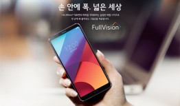 18：9奇葩比例没采用骁龙835 LG G6解析军工手机「18：9奇葩比例没采用骁龙835 LG G6解析」